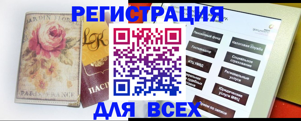 временная регистрация адрес в Куйбышеве