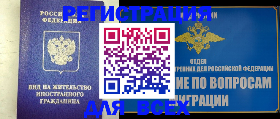 прописка поиск в Куйбышеве
