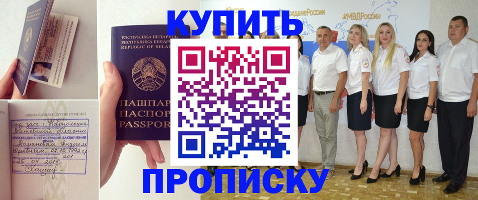 временная регистрация собственник в Куйбышеве