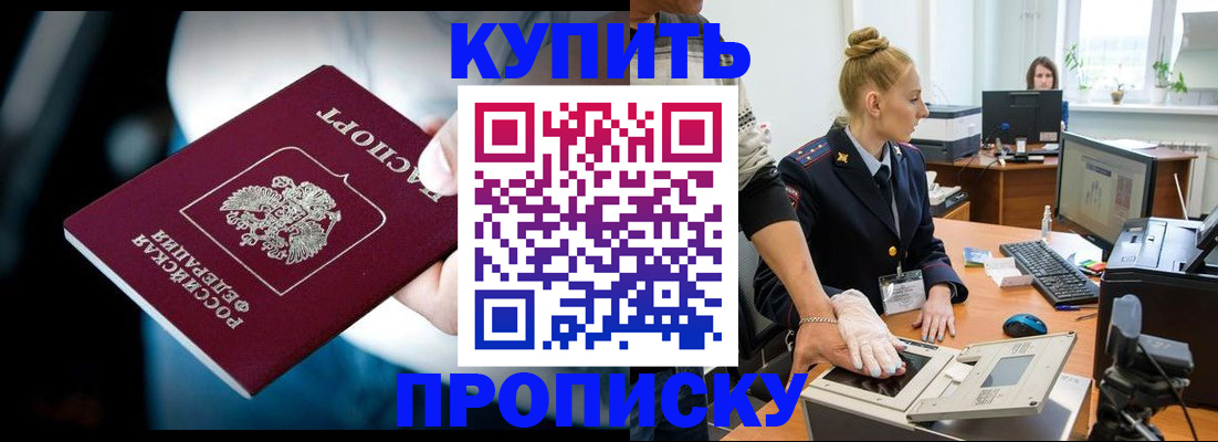 временная регистрация для всех в Куйбышеве