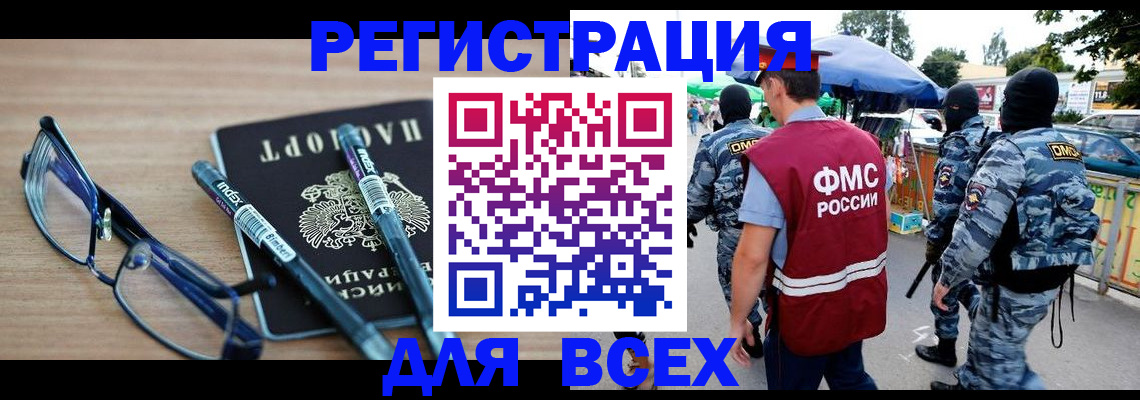 временная регистрация в Куйбышеве