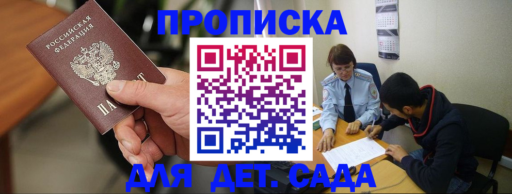 временная регистрация в Куйбышеве