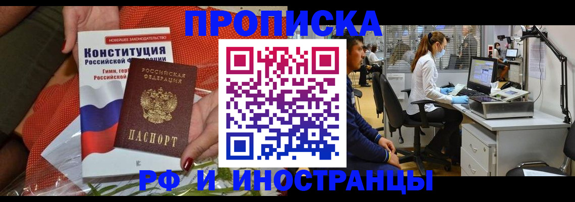 временная регистрация для школы в Куйбышеве