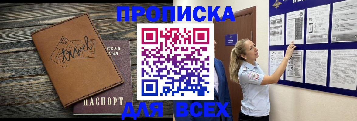 временная регистрация собственник в Куйбышеве