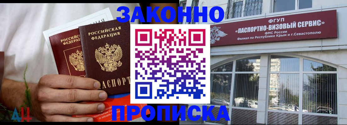временная регистрация гарантия в Куйбышеве