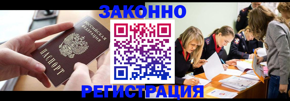 прописка для работы в Куйбышеве