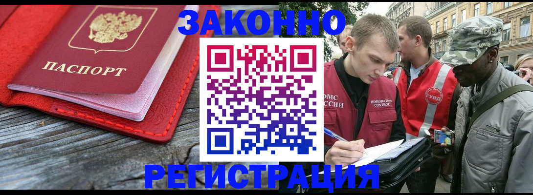 прописка поиск в Куйбышеве